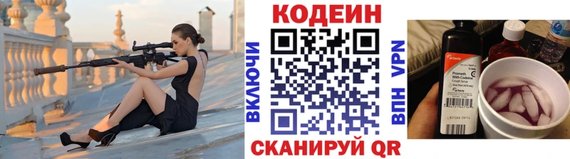 Codein Purple Drank  наркота  Хасавюрт 