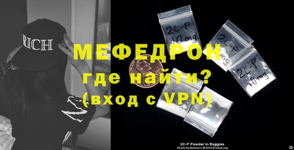 мяу мяу кристалл Балахна