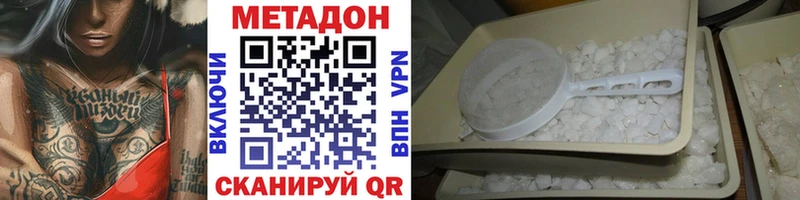 Метадон methadone  Хасавюрт 